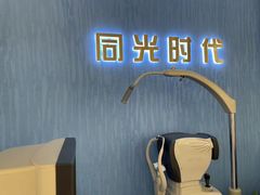 -北京眼镜城