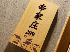 -老街烧烤·四方路小烤肉(书院路店)