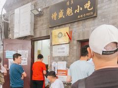 -增盛魁小吃店