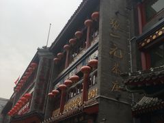 -张一元(总店)