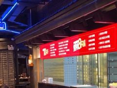 -川西坝子火锅(清江东路3.0直营店)