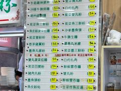 -文辉墨鱼丸大王(铜锣湾渣甸街总店)