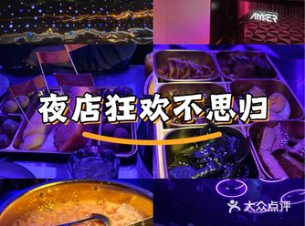 鸡尾酒鸳鸯锅你受得了吗?