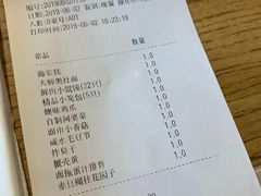 账单-新梅华·茶点餐厅(欧尚店)