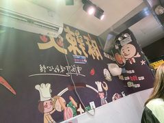 -麻辣撸·地摊麻辣の串(鲁谷店)