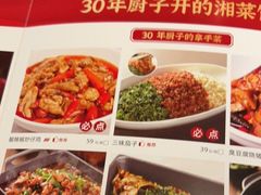 -味上湘菜馆(岳麓山店)