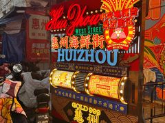 -桥东喜碧海鲜街(水东街店)