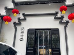 -徽州小镇(高新店)