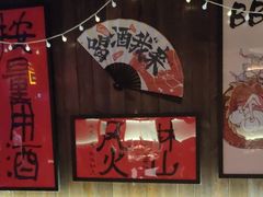 -聚点串吧·北京烧烤(朝北店)