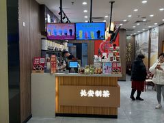 -茶话弄(北京密云万象汇店)