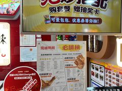 -绝味鸭脖(地铁站一店)