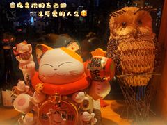 -有喜屋·深夜食堂(北京西路店)