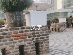 -瓦库茶馆17号(海汇港店)