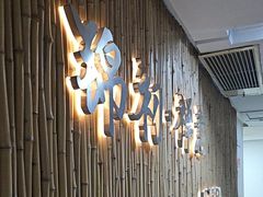 -锦初·禅意4K影院式足道·新中式SPA(茂业天地店)