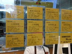 -鲍师傅糕点(江苏路店)