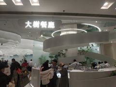 门面-大树餐厅(朝阳大悦城店)