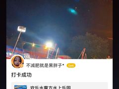 -欢乐水魔方水世界