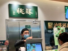 -泸溪河桃酥(江宁太阳城店)