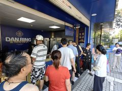 -金杨老摊头蛋饼(金口路店)