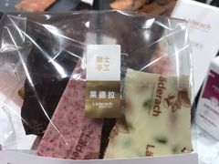 -Laderach 莱德拉(上海环贸iapm店)