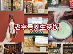 -莞翟蔴茶王(东莞记忆店)