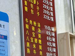 -胡家包子·清真(大众巷店)