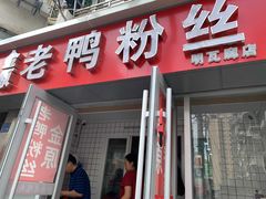 -明瓦廊美食街