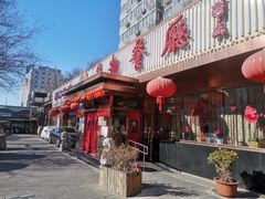 -马凯餐厅(长椿街店)