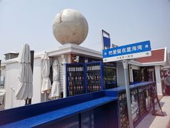 -星海广场