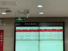 -中国工商银行(北京北七家支行)