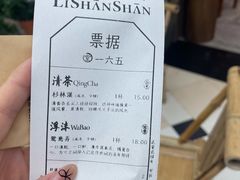 -李山山茶事(景枫店)