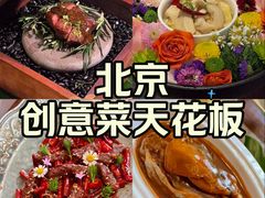 -王府茶楼茶宴·创意菜(朝阳公园店)