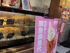 -粉粉乐鲷鱼烧(美罗城店)