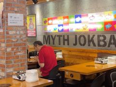 -Myth猪蹄(明洞店)