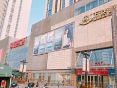 -万达广场(无锡滨湖店)