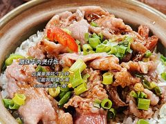 -尝囍煲仔小菜