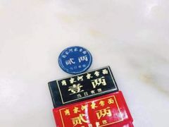 -肖家河家常面(肖家河北街店)