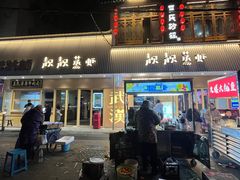 -靓靓蒸虾·头牌蒸虾(雪松路总店)