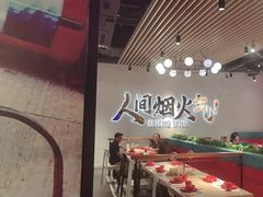 -避风塘(宝山万达店)