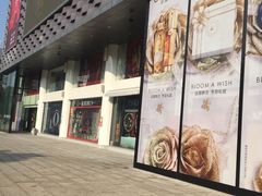 -大洋晶典(东街店)