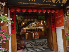 -食全酒美·野生菌腊排骨餐厅(木府店)