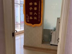 -伊丽莎白妇科医院·早孕检查