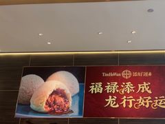 -添好运(武商MALL店)
