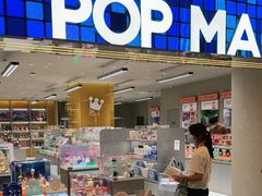 -泡泡玛特POPMART(蓝色港湾店)