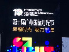 -海心沙亚运公园