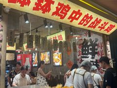 -嘉州鲜知味钵钵鸡(奎星楼店)