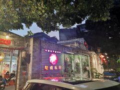 -龙桥私厨·姜花菊花过桥鱼·顺德菜(容桂店)