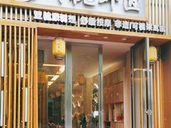 -川视耳匠·可视采耳馆(万象城店)