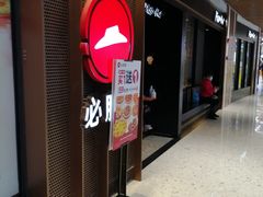 -必胜客(百联又一城店)