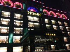 门面-万宝海鲜舫(劳动公园店)